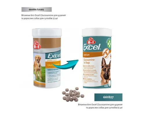 Вітаміни для собак 8in1 Excel Glucosamine для суглобів 55 шт (4048422184058)