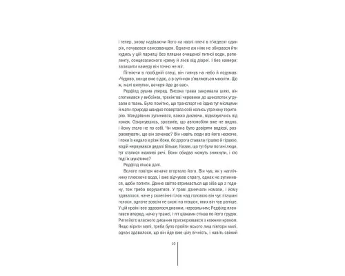Книга Грішна - Тесс Ґеррітсен КСД (9786171507265)