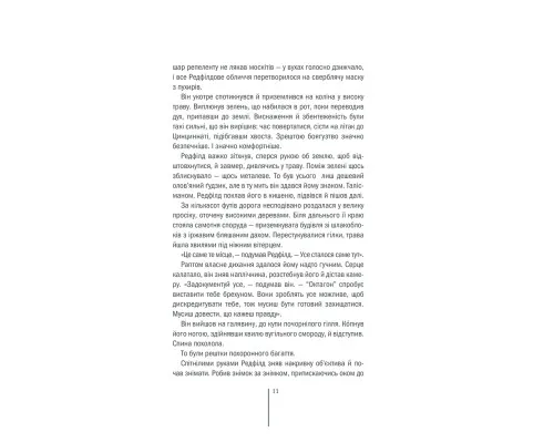 Книга Грішна - Тесс Ґеррітсен КСД (9786171507265)