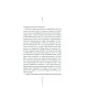 Книга Грішна - Тесс Ґеррітсен КСД (9786171507265)