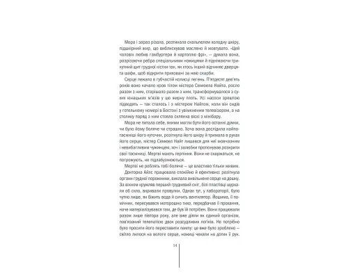 Книга Грішна - Тесс Ґеррітсен КСД (9786171507265)