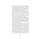 Книга Грішна - Тесс Ґеррітсен КСД (9786171507265)