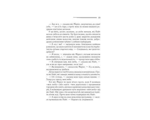 Книга Тріснуло дзеркало - Агата Крісті КСД (9786171500969)