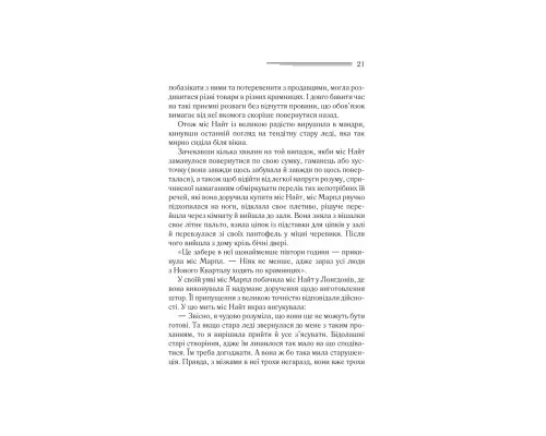 Книга Тріснуло дзеркало - Агата Крісті КСД (9786171500969)
