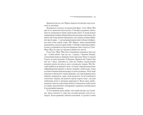 Книга Тріснуло дзеркало - Агата Крісті КСД (9786171500969)