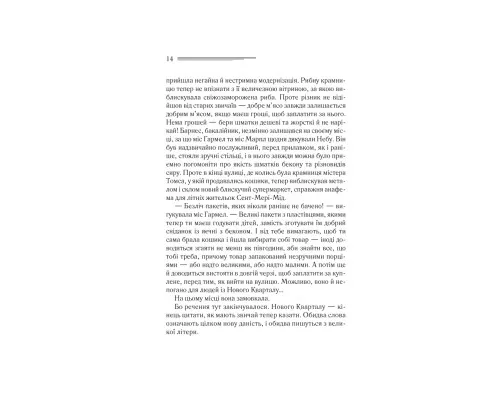 Книга Тріснуло дзеркало - Агата Крісті КСД (9786171500969)