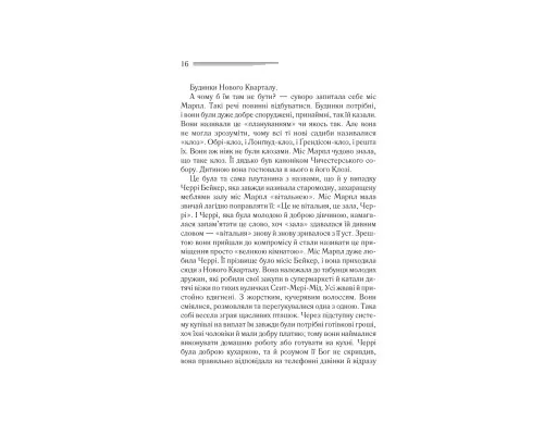 Книга Тріснуло дзеркало - Агата Крісті КСД (9786171500969)