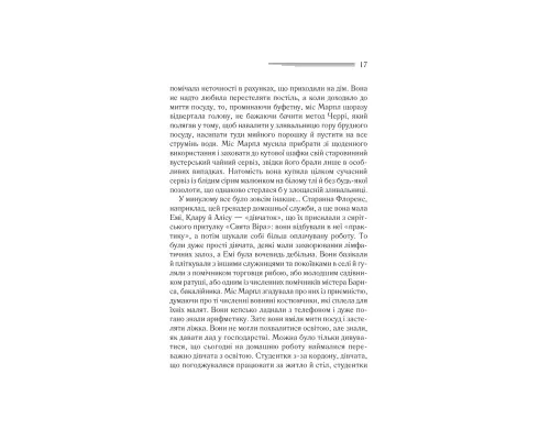 Книга Тріснуло дзеркало - Агата Крісті КСД (9786171500969)