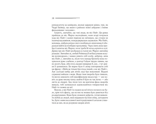 Книга Тріснуло дзеркало - Агата Крісті КСД (9786171500969)