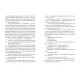 Книга Монстрячий загін - Террі Пратчетт Видавництво Старого Лева (9789664482759)