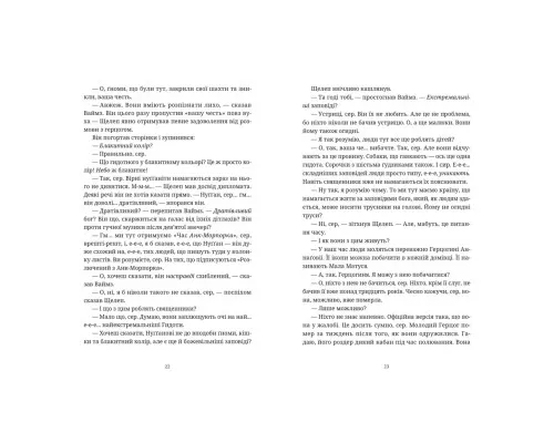 Книга Монстрячий загін - Террі Пратчетт Видавництво Старого Лева (9789664482759)