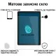 Скло захисне BeCover Matte Anti-Glare Samsung Galaxy Tab A11 Plus SM-X236B 11.0" (713939)