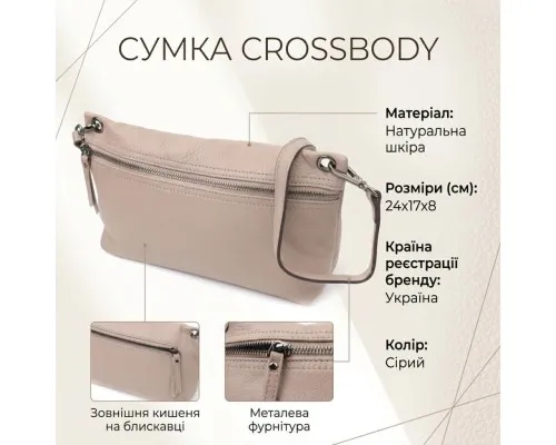 Сумка Vintage З натуральної шкіри Сіра (23005)