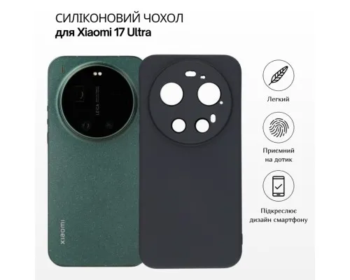 Чохол до мобільного телефона BeCover Silicone Xiaomi 17 Ultra Black (715694)