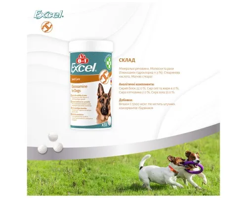 Вітаміни для собак 8in1 Excel Glucosamine для суглобів 110 шт (4048422184089)