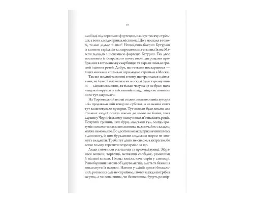 Книга Упир. Слідами монстрів. Хроніки лікаря. Книга 1 - Сергій Пономаренко КСД (9786171511590)