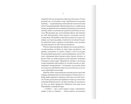 Книга Упир. Слідами монстрів. Хроніки лікаря. Книга 1 - Сергій Пономаренко КСД (9786171511590)