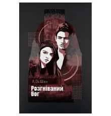 Книга Розгніваний бог - Л. Дж. Шен Видавництво РМ (9786178373870)