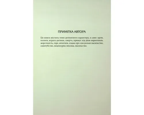 Книга Донька Хаосу. Книга 1 - А. С. Вебб КСД (9786171514140)