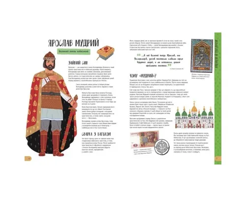 Книга Історії про життя 50 українців та українок Ранок (9786170959508)