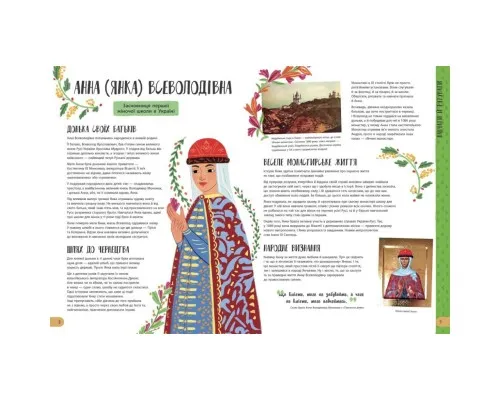Книга Історії про життя 50 українців та українок Ранок (9786170959508)