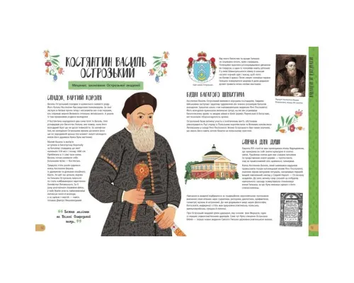 Книга Історії про життя 50 українців та українок Ранок (9786170959508)