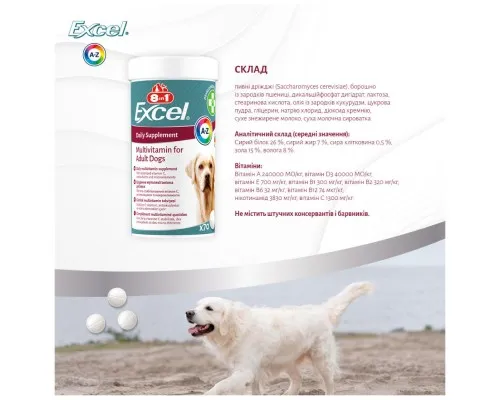 Вітаміни для собак 8in1 Excel Multi Vitamin Adult мультивітамін 70 шт (4048422183877)