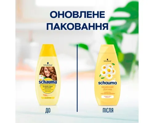 Шампунь Schauma Щоденний догляд з екстрактом ромашки 400 мл (9000101627428)