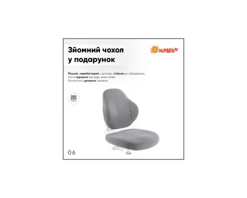 Дитяче крісло ErgoKids Mio Classic Y-405 Grey (Y-405 G)