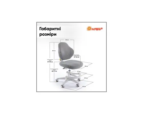 Дитяче крісло ErgoKids Mio Classic Y-405 Grey (Y-405 G)