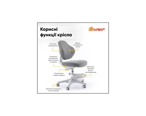 Дитяче крісло ErgoKids Mio Classic Y-405 Grey (Y-405 G)