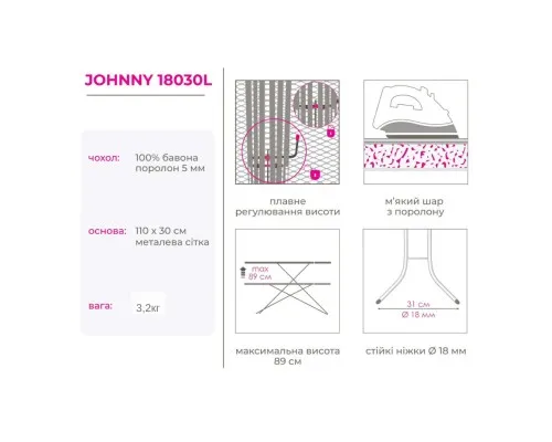 Прасувальна дошка Simplex Johnny Колір в асортименті (18030L)