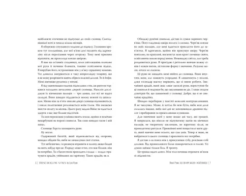Книга Ці порожні обітниці - Лексі Раян Видавництво РМ (9786178280642)