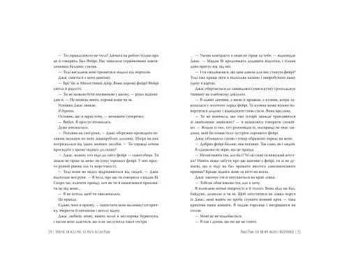 Книга Ці порожні обітниці - Лексі Раян Видавництво РМ (9786178280642)