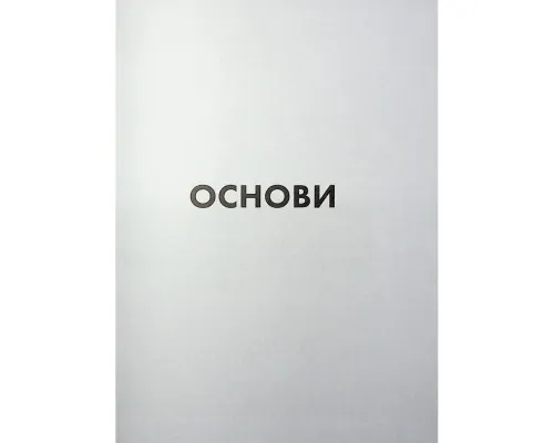 Книга Келих вина - Оз Кларк Жорж (9786178287092)