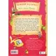 Книга Захопливі історії Тоні Вульфа - Анналіза Лей Vivat (9786171703667)