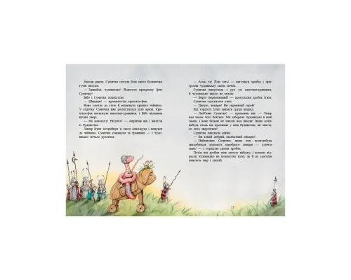 Книга Ягідна фея Суничка. Веселий жабячий концерт - Штефані Далє Ранок (9786178772680)