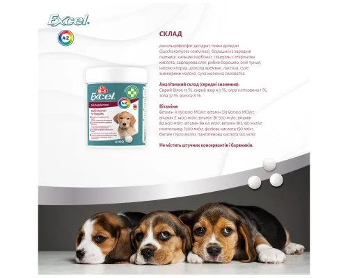 Вітаміни для собак 8in1 Excel Multi Vitamin Puppy мультивітамін 100 шт (4048422183846)