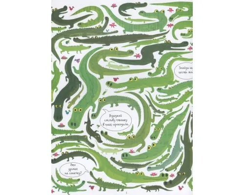 Книга Подивись і знайди. Тварини - Кірстін Робсон Жорж (9786177579457)