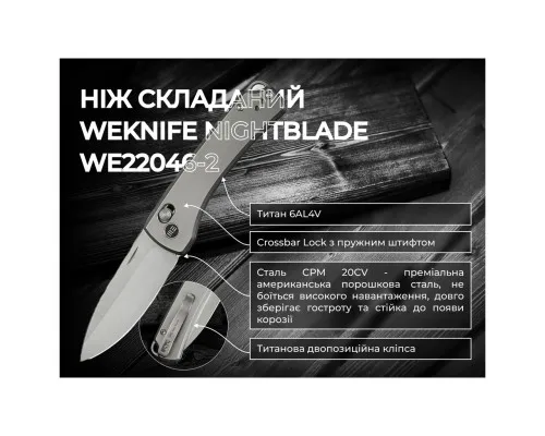 Ніж Weknife Nightblade, Titanium, Satin (WE22046-2)