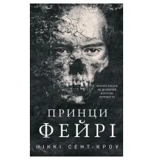 Книга Розпусні загублені хлопці. Книга 4: Принци фейрі - Ніккі Сент-Кроу BookChef (9786175484739)
