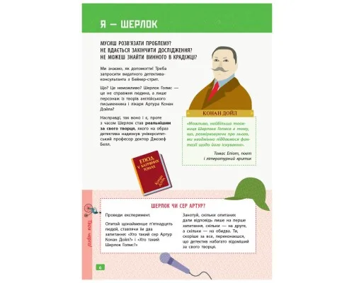 Книга Думай як Шерлок Голмс - Карло Карзан Ранок (9786170944856)