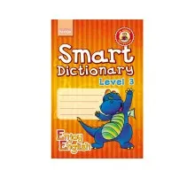 Збірник завдань Enjoy English. Smart Dictionary. Level 3. Зошит для запису слів - І.В. Гандзя, С.А. Зіміна Ранок (9786170923196)