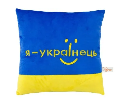 М'яка іграшка Tigres Подушка-166 Я - українець (ПШ-0166)