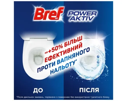 Туалетний блок Bref Сила Актив Океанська Свіжість 3x50 г (9000100753494/9000100753401)