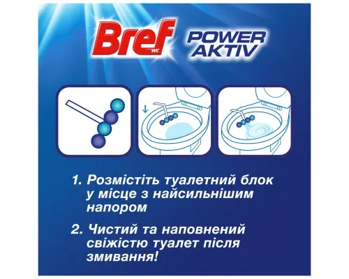 Туалетний блок Bref Сила Актив Океанська Свіжість 3x50 г (9000100753494/9000100753401)
