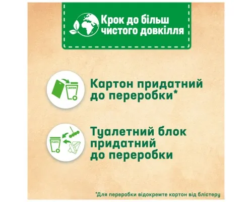 Туалетний блок Bref Сила Актив Океанська Свіжість 3x50 г (9000100753494/9000100753401)