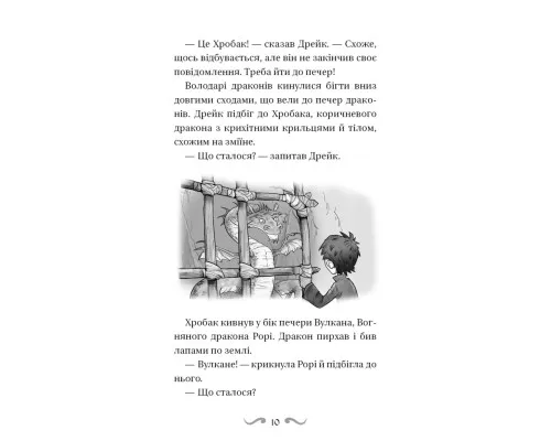 Книга Володарі драконів. Книга 6: Політ Місячного дракона - Трейсі Вест BookChef (9786175483213)