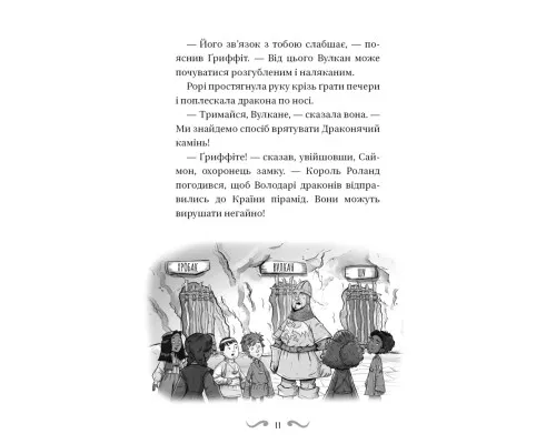 Книга Володарі драконів. Книга 6: Політ Місячного дракона - Трейсі Вест BookChef (9786175483213)