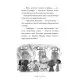 Книга Володарі драконів. Книга 6: Політ Місячного дракона - Трейсі Вест BookChef (9786175483213)